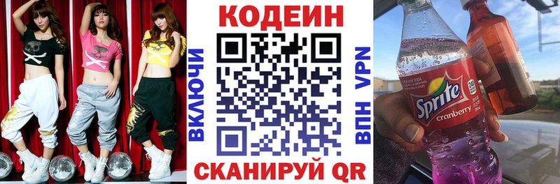 Кодеиновый сироп Lean Purple Drank  где найти наркотики  это формула  Няндома  mega tor 