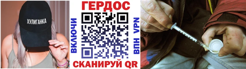 Героин Heroin  как найти   Няндома 