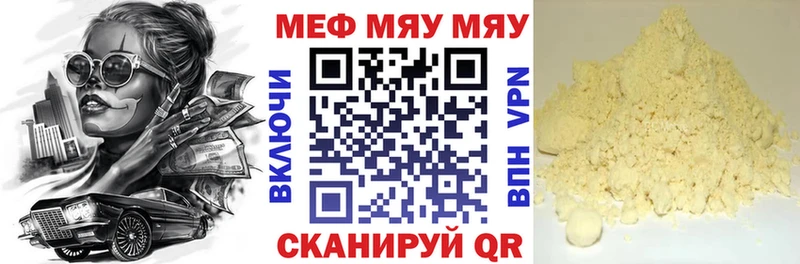 Меф мяу мяу  закладки  Няндома 